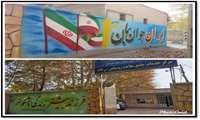 فضاسازی محیط های مراکز بهداشت و واحدهای تحت پوشش در سراسر استان در راستای فرهنگ سازی و ترغیب فرزند آوری 