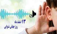 غرباگری شنوایی برای بیش از 27 هزار نوزاد البرزی از ابتدای سال جاری