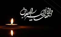 پیام معاون بهداشت پیرو درگذشت همکار گرامی مرحومه لیلا ترکی