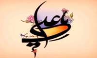 پیام تبریک معاون بهداشت به مناسبت ولادت با سعادت حضرت علی (ع) و گرامی داشت روز پدر