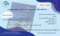 مسابقه پویش سرطان